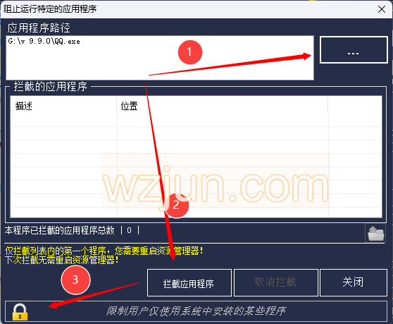 Hosts File Editor+-阻止运行特定应用