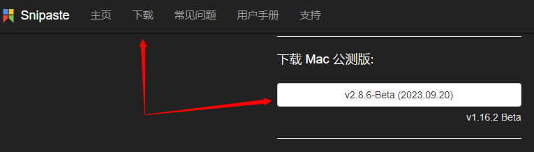 Mac免费截图工具-Snipaste丨让你工作效率翻倍