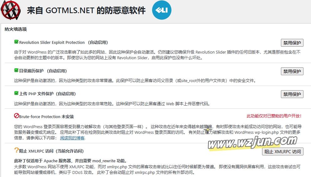 守护你的WordPress网站 强大的反恶意软件安全插件 守护你的WordPress网站 强大的反恶意软件安全插件