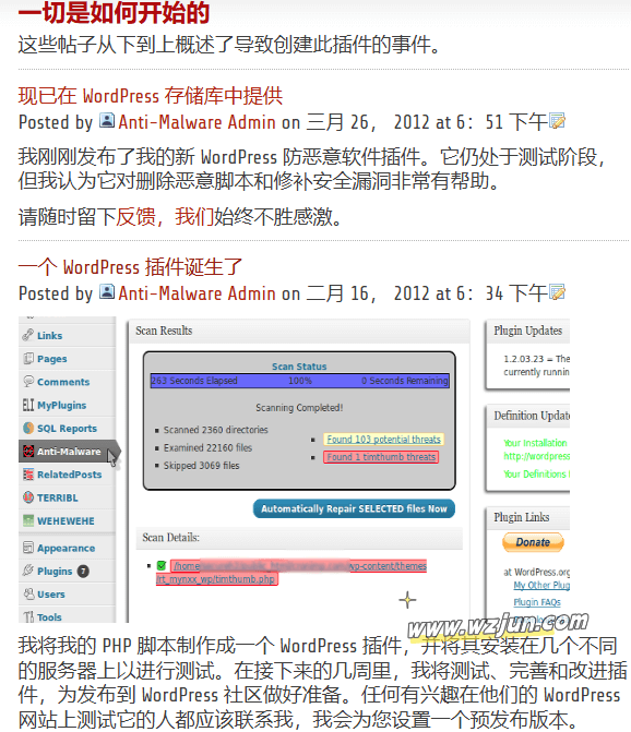 守护你的WordPress网站 强大的反恶意软件安全插件 守护你的WordPress网站 强大的反恶意软件安全插件