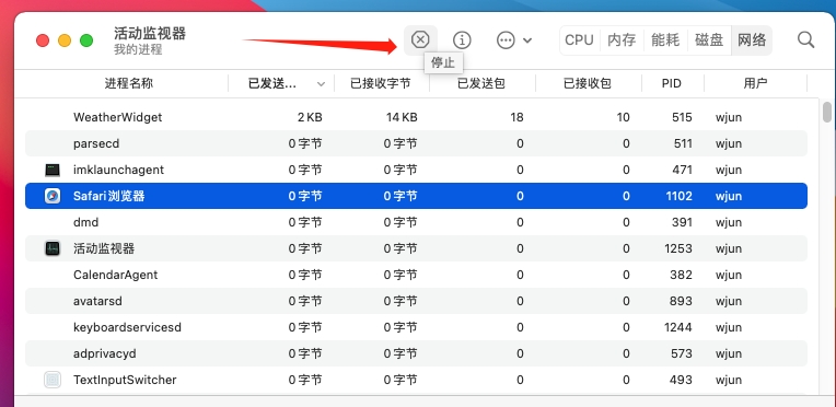 macbook打开活动监视器快捷方式